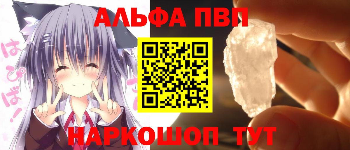 Alpha PVP СК КРИС  A PVP  Артёмовский  Вход с VPN  APVP Соль 
