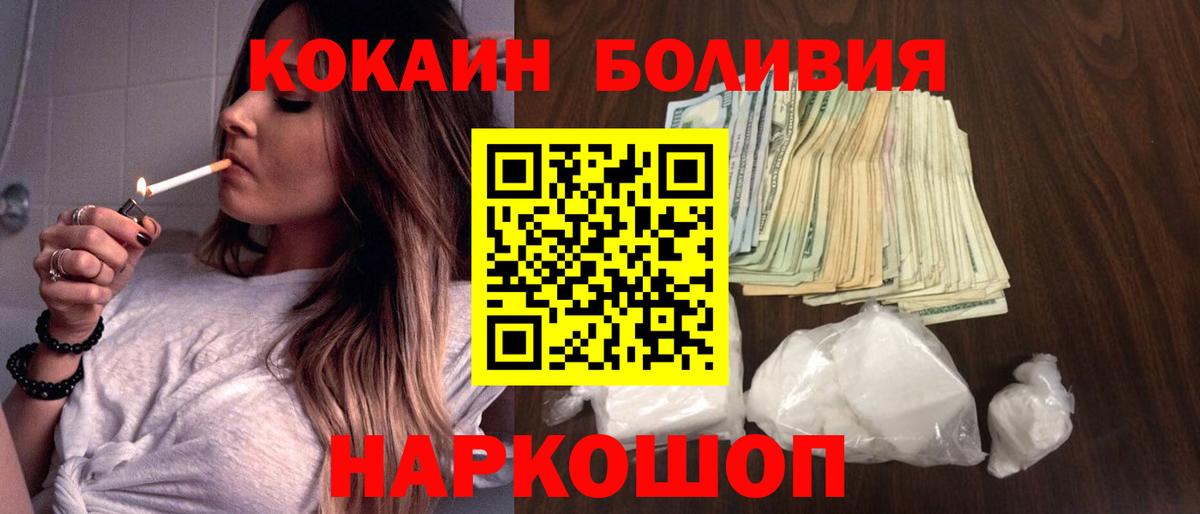 Cocaine 97%  КОКАИН FishScale  даркнет сайт  Вход с VPN  Артёмовский  Кокаин 