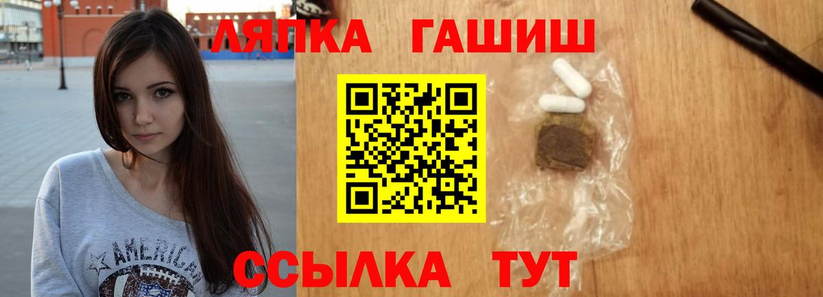 ГАШ ice o lator Артёмовский