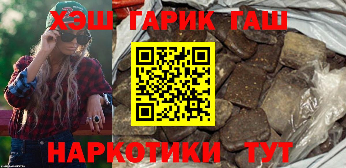 Гашиш Premium  закладки  Гашиш  Вход с VPN  Артёмовский  ГАШ 40% ТГК 
