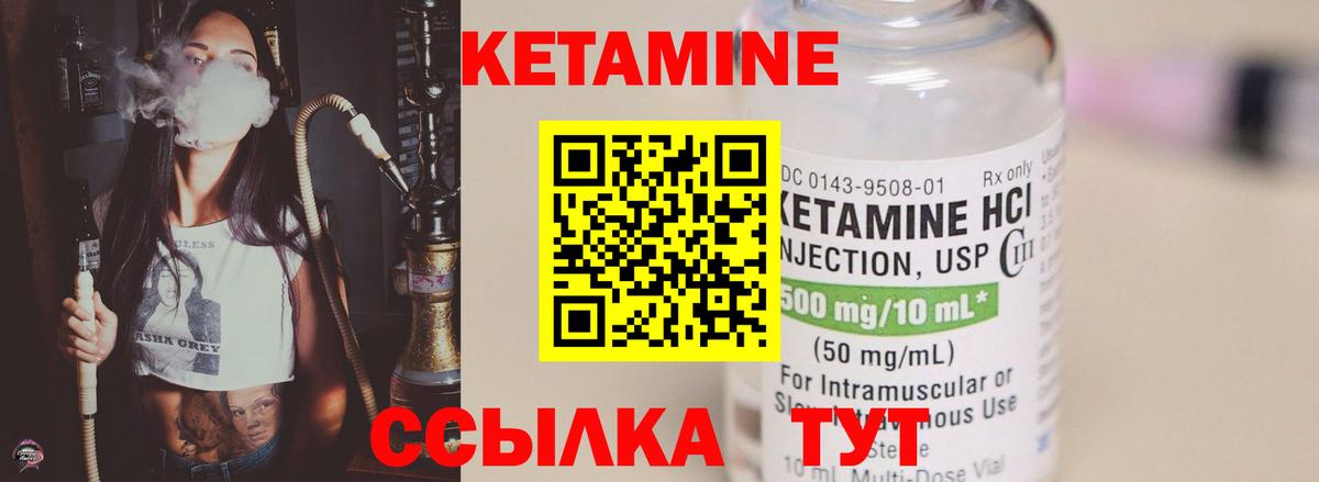 КЕТАМИН VHQ  Вход с VPN  Артёмовский 
