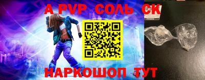 соль курить ск Апшеронск