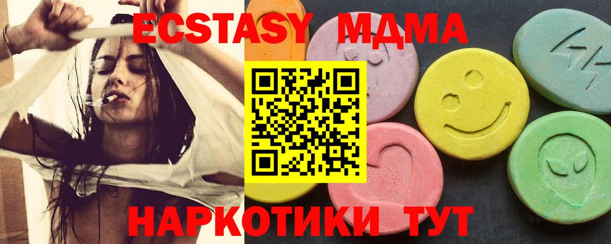 МДМА  Вход с VPN  Артёмовский  MDMA VHQ 