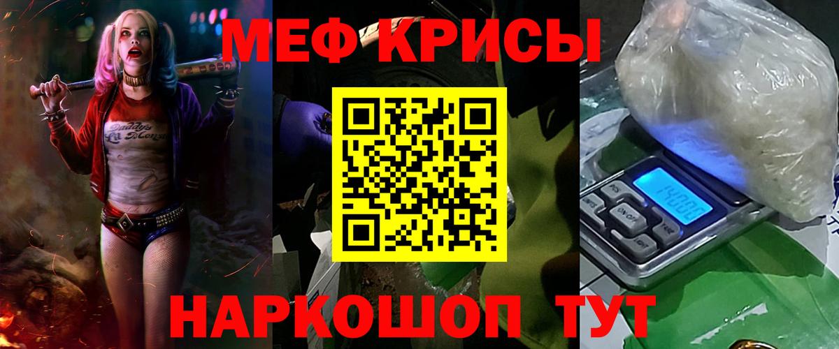 МЕФ  Мефедрон mephedrone  Артёмовский  закладка  Вход с VPN  МЯУ-МЯУ VHQ  Мефедрон 