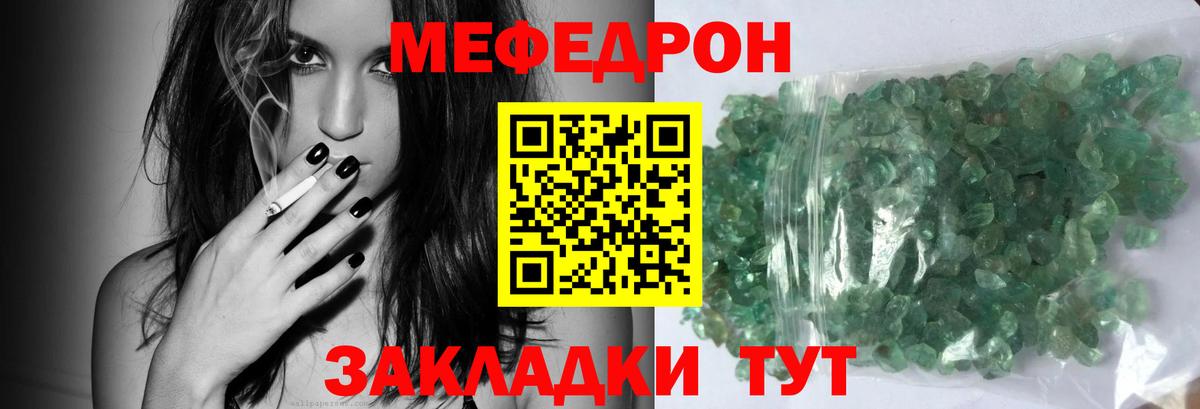 МЕФ мука Артёмовский