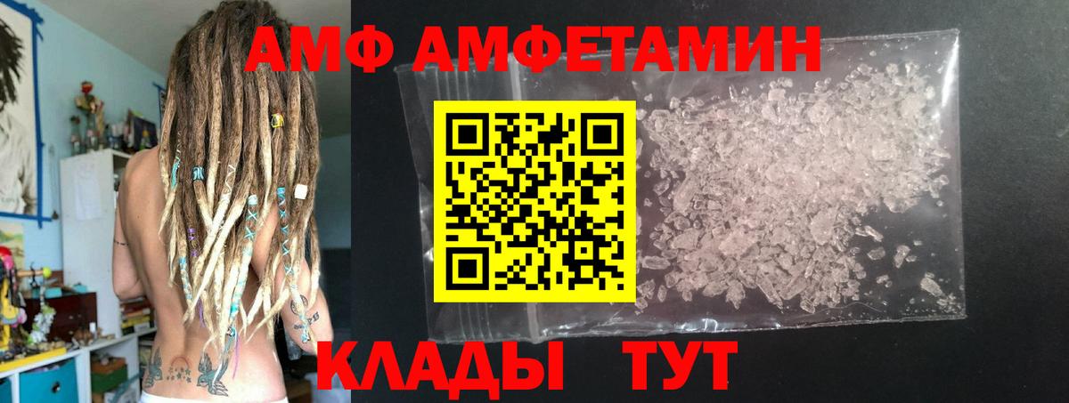 Первитин Methamphetamine  Вход с VPN  Артёмовский 