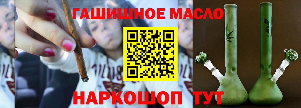 ТГК Wax  Вход с VPN  ТГК THC oil  Артёмовский 
